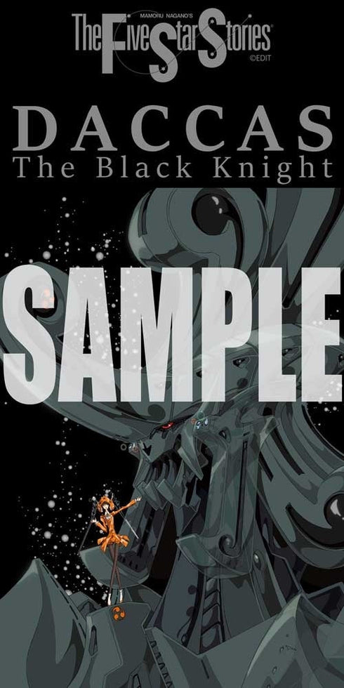 『ファイブスター物語』ラバープレイマット(DACCAS The Black Knight)